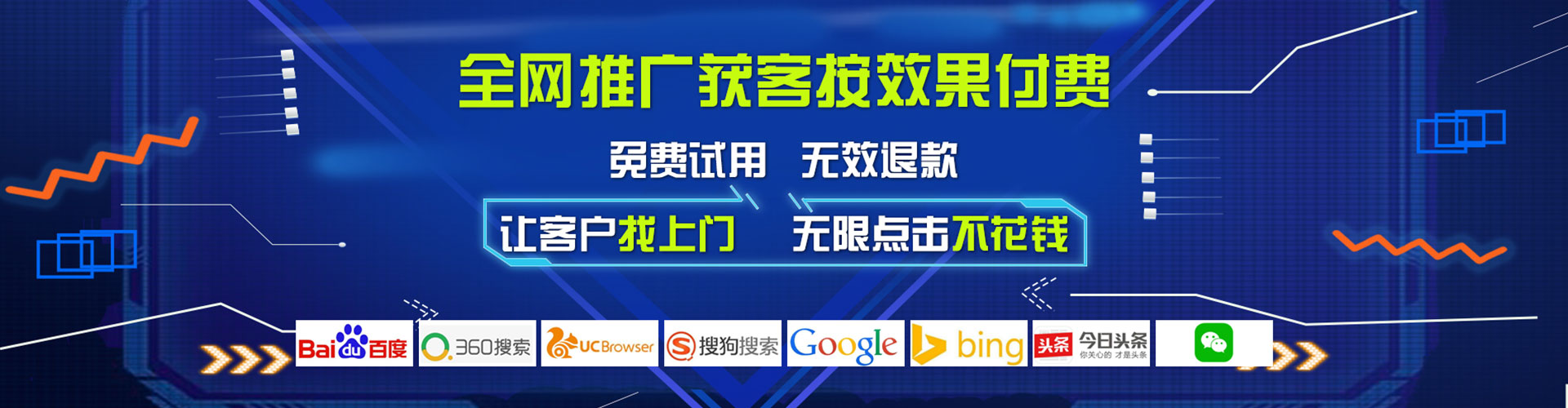 南沙网络推广竞价